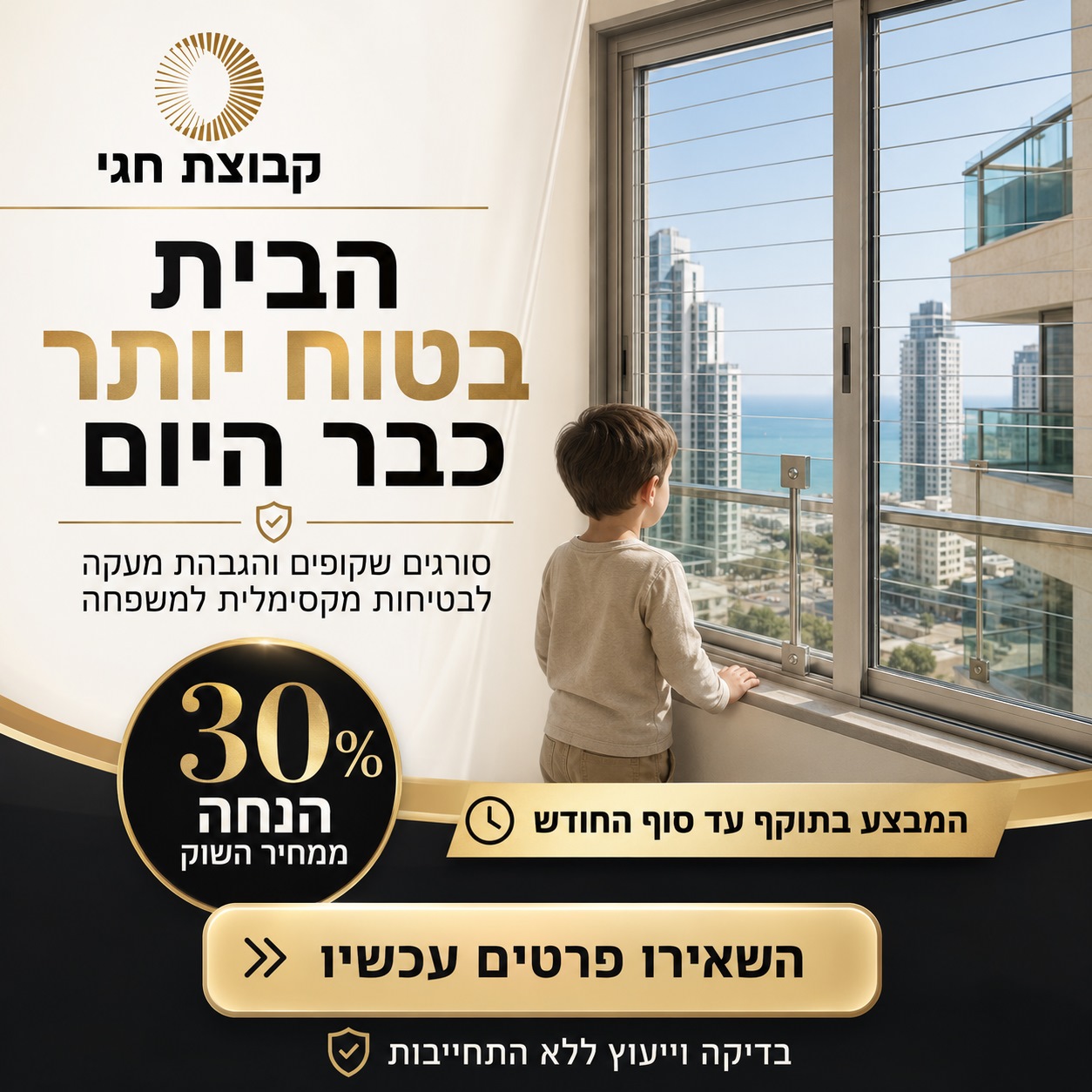 קריאייטיב סורגים שקופים